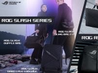 ROGデザインでファッショナブルな「ROG SLASH」および「ROG Ranger」シリーズ5製品が登場！