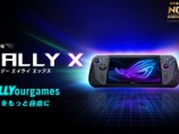 「ROG Ally」シリーズの最新モデル「ROG Ally X」が7月24日発売決定！予約受付開始