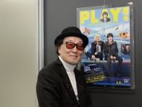 広井王子氏が考えるeスポーツとゲームの未来、そして映画との深い繋がりとは―eスポーツ映画「PLAY！ 〜勝つとか負けるとかは、どーでもよくて〜」公開直前インタビュー！