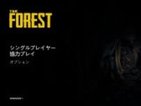 【クラフトサバイバル名鑑】孤島ホラーサバイバル『The Forest』“食人族”の住む島の謎を解き明かせ！物語の舞台を活かして「生活」することの面白さ