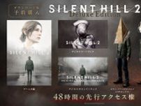 『SILENT HILL 2』10月8日発売、予約も開始！デジタルサントラ&アートブック付きデラックス版や関連グッズ情報などいろいろお披露目【SILENT HILL Transmission】