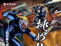 80年代ヒーローコミックの世界観＆手描きテクスチャアートスタイルのSFアクションADV『リーサル・オナー』日本語公式サイトオープン―「Steam Next フェス」にも参加
