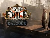 今回のテーマは街づくり！基本無料ハクスラARPG『Path of Exile』今までにないゲーム体験目指した「カルグールの開拓者たち」メディア向け先行ブリーフィングレポ