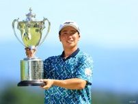 杉浦悠太が“プロ日本一決定戦”でプロ初優勝 大会史上5人目の初出場初V