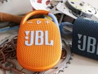 JBL、Bluetooth スピーカー「JBL GO 4」「JBL CLIP 5」を同時発売。スマホ直聴きの人へ向けた新型は豊富な全9色がラインナップ