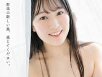 NGT48・北村優羽、純白チューブトップ水着でフレッシュ美ボディ披露