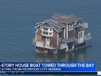 2階建ての家が海に浮かんでいるのはなぜ？ 不思議な米国の住宅事情
