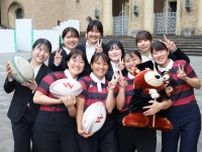 早稲田大学ラグビー蹴球部が女子部を創設した意義。女子のラグビーを当たり前の時代に。
