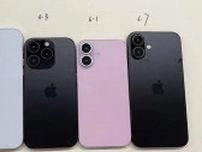 「iPhone 16」の新たなダミーモデルが流出！ Proシリーズが大型化する理由とは？