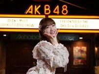 AKB48在籍17年　柏木由紀の卒業コンサートを含むメンバーとして最後の半年間に密着『情熱大陸』