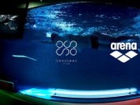 泳ぎを楽しむ大人のためのコラボ！「OBANA SWIMMING CLUB × arena」第二弾が登場