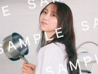 乃木坂46弓木奈於、Tシャツ＆パンツ姿でキッチンに立つ！1st写真集「天使だったのか」封入特典ポストカード第2弾公開