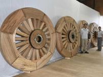 祇園祭に飛騨匠の技、山鉾「大船鉾」の車輪を製作　岐阜・高山の八野大工、３年かけて完成　