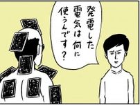 【和田ラヂヲ】太陽光パネルマン［ジャンピン ジャック ガジェット ep.42］