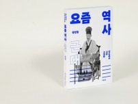 韓国で人気の近現代史書、愛国心を心地よくあおり、総選挙の民意と重なる部分も