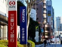 日本もついに「金利のある世界」へ30年ぶり上昇か、住宅ローン選びで明暗分かれる？