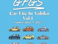 レトロなパイクカーが新潟に集結！「GFGS Carlife In Yahiko」開催