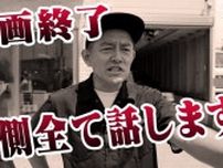井戸田潤、パパになる！うきうきファミリーカー探し…のハズがドタバタ過ぎる展開に！？