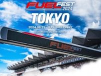 2000台のチューニングカー集結！世界最大級のカーフェスが富士スピードウェイで開催！
