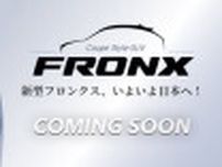スズキ 新型グローバルSUV「フロンクス」 2024年秋、日本上陸へ！先行情報HPで公開