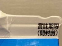 牛乳パックの凹みって何？　企業の回答に「知らなかった」