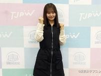 【東京女子】元AKB48湯本亜美が3・31両国でプロレスデビュー 「勇気を与えられる存在になれたら」