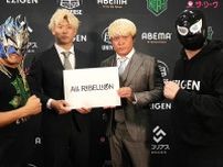 【NOAH】清宮&拳王が新ユニット『ALL REBELLION』結成 アレハンドロと新マスクマン・クリストバルが加入