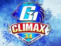 【新日本】ジェイク・リー、KONOSUKE TAKESHITAが初出場 『G1 CLIMAX34』出場選手が決定