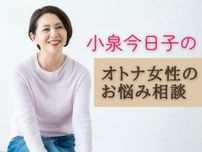 小泉今日子さん「旧友の死で復活した友人関係。寂しいけど、嬉しい」50代女性のお悩みに回答【連載】