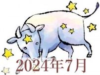 【2024年7月運勢】おうし座・牡牛座の占い