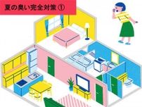 夏によくある「何か臭い」はここをチェック！臭いの原因と6つの消臭方法【専門家監修】