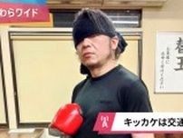 19歳で右目を失明。元プロボクサーが埼玉の人気ラーメン店主になった理由。