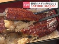 この夏２度目の「土用の丑の日」価格はウナギのぼりだけど…最新オーブンで“最強コスパ”老舗洋菓子店でも“最強インパクト”でがっちり