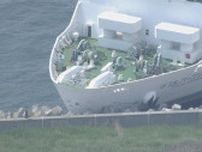 速報　北海道・苫小牧港でフェリー「シルバーブリーズ」座礁　入港時に消波ブロックに乗り上げる　船への浸水や油の流出は確認されず　乗客乗員140人にけがなし