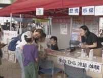 親子で熱中症から身を守る方法を学ぶ　｢ひんやりハッピーフェス｣が開かれる　愛知・豊橋市