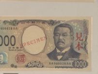 ｢新紙幣｣ 最短で手にするには…7月4日以降に金融機関の窓口へ　7月3日は日本銀行から各金融機関に運ばれる日