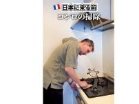 日本で変わったフランス人の掃除のやり方　驚きのビフォーアフターに「やり甲斐がありますよね」の声