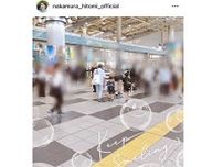 中村仁美さん「#夫は海外ロケ」　夏休み中の息子たちは実家へ　迎えに来た実父の後ろ姿に「若い！」の声