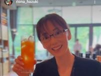 元「魔性の女」葉月里緒奈４８歳「老眼鏡はじめました」オシャレな姿に騒然「マジですか？」「お似合い」