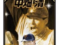 中畑清の代名詞「絶好調」はコーチの注意がきっかけ　好打に好守、８５年には日本プロ野球選手会初代会長に