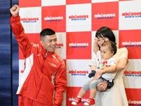 文田健一郎「世界一のパパになるために金メダルを持って帰る」　パリ五輪開幕１か月前に決意 　
