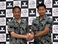 【西武】ジャパンウィンターリーグに選手を派遣　ＮＰＢ初　飯田光男球団本部長「日本の野球界の発展につながっていけば」