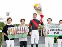 夏の福島開催リーディングは４年連続で戸崎圭太騎手　調教師部門は５勝の中舘英二調教師