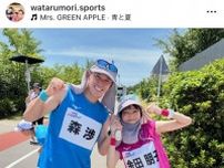 １００キロマラソン出場の“元夫婦”森渉＆金田朋子、長女との家族ショットに「感動しました」の声