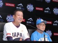 原辰徳監督が日韓の友好を示す試合を誓う「いいプレーが出れば両軍に拍手を」…日韓ドリームプレーヤーズゲーム