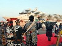 釧路に今季初のクルーズ船　市民団体がアイヌ伝統舞踊披露