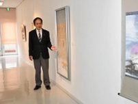 絵画で巡る道内の名所　室蘭市民美術館が収蔵作品展