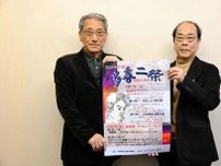 小林多喜二に思いはせる２日間　６月１、２日小樽で「祭」　市民劇やガイドツアーも