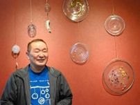 ガラス工芸、触れて感じて　白糠の長谷川さん個展、釧路で２７日から　