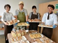 寿都商工会直営パン店が再開　人手不足で一時休止、週3日営業